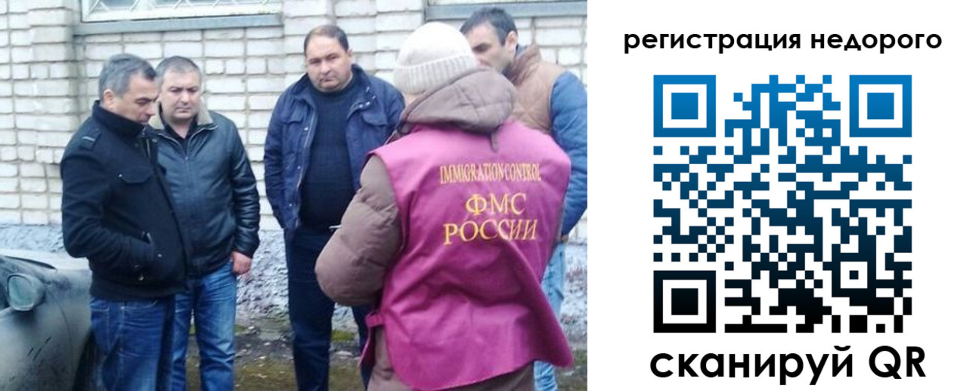 прописка для военкомата в Полысаево