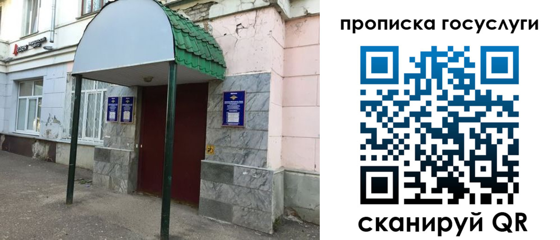 временная регистрация гарантия в Полысаево