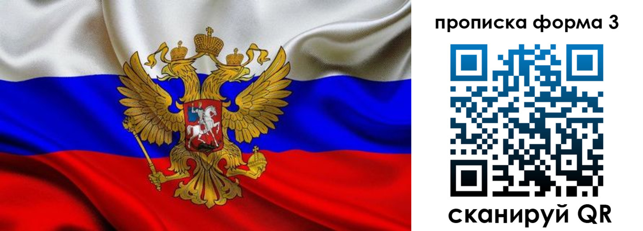 временная регистрация надежно в Полысаево