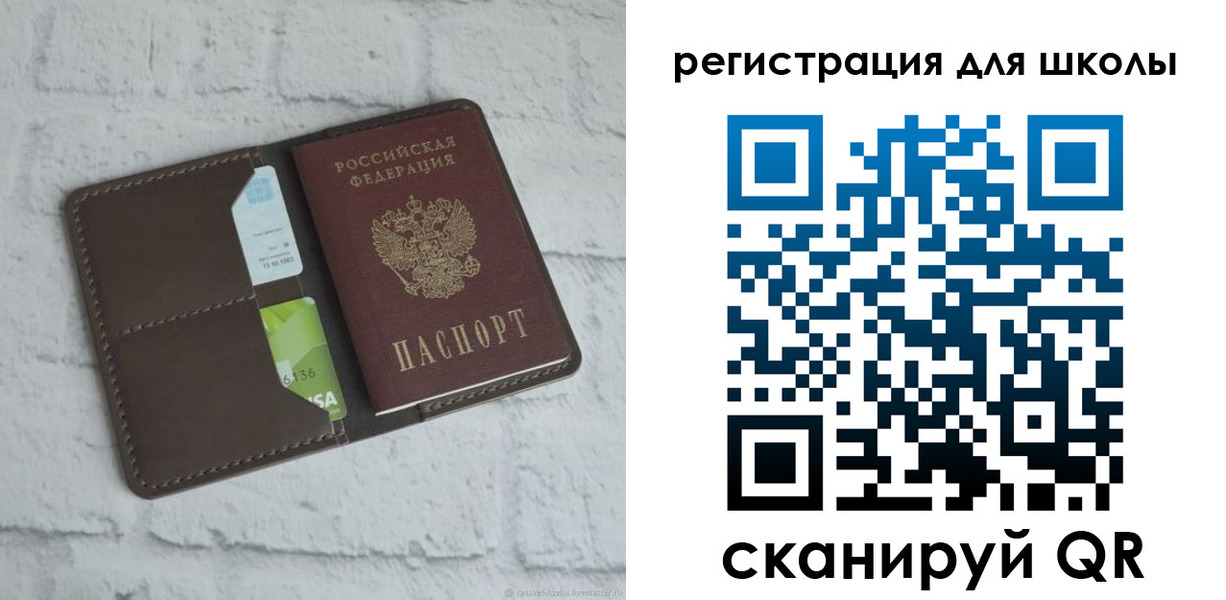 миграционный учет в Полысаево