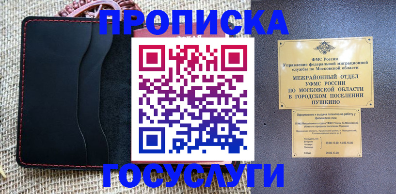 прописка для военкомата в Полысаево