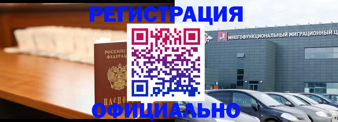 где прописаться в Полысаево