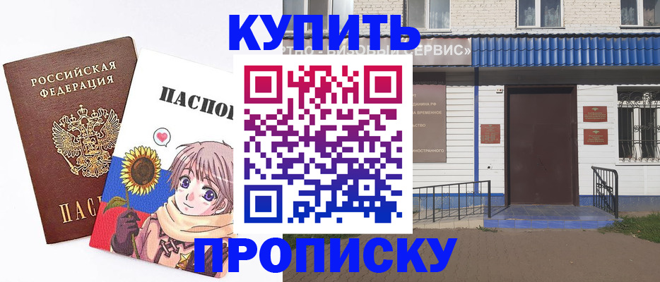 прописка в квартире в Полысаево
