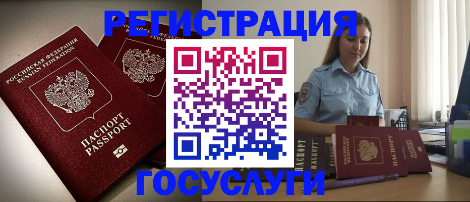где прописаться в Полысаево