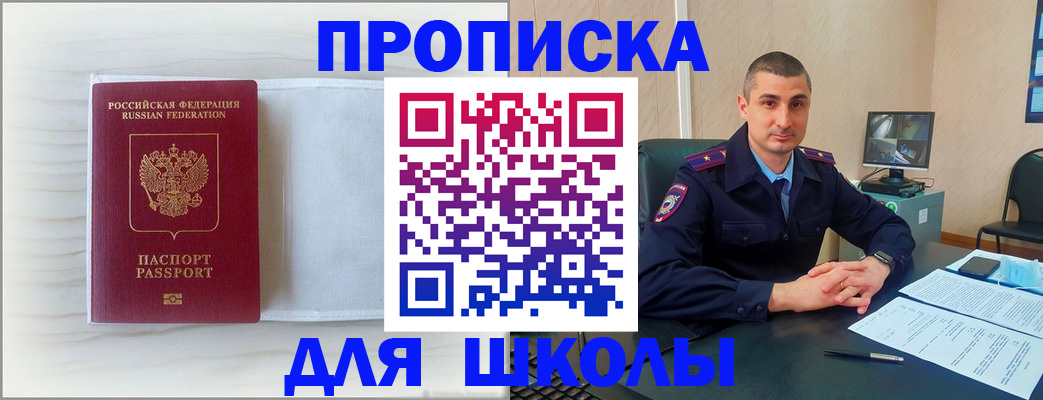 прописка регистрация в Полысаево
