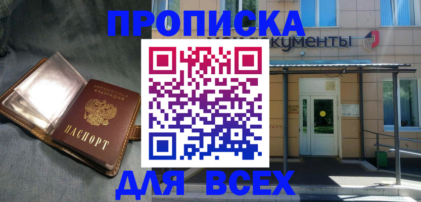 временная регистрация законно в Полысаево