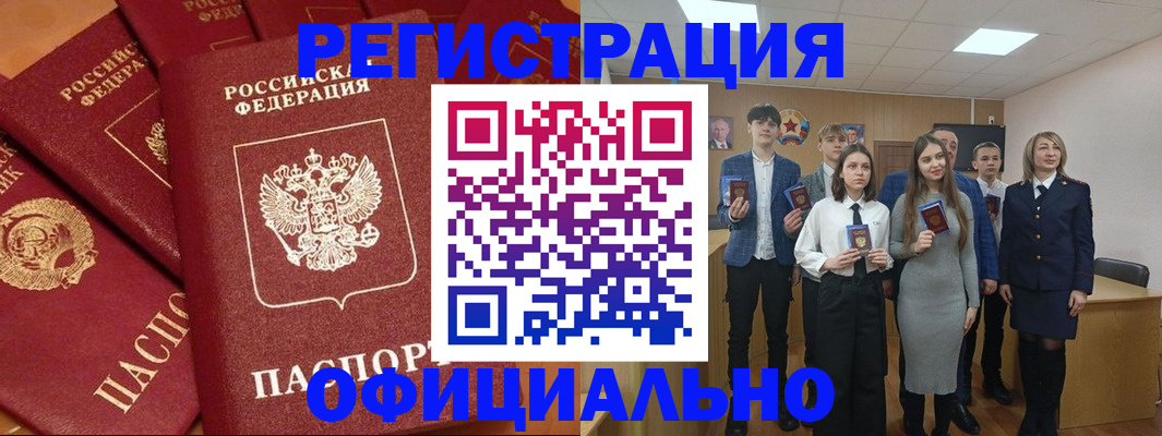 прописка гарантия в Полысаево