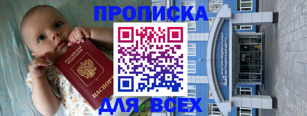 пропишу в квартире в Полысаево