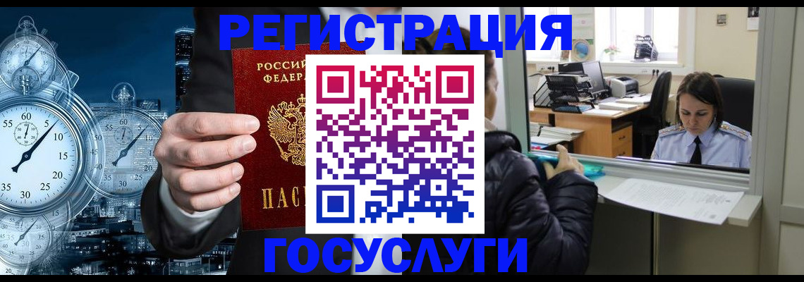 временная регистрация в квартире в Полысаево