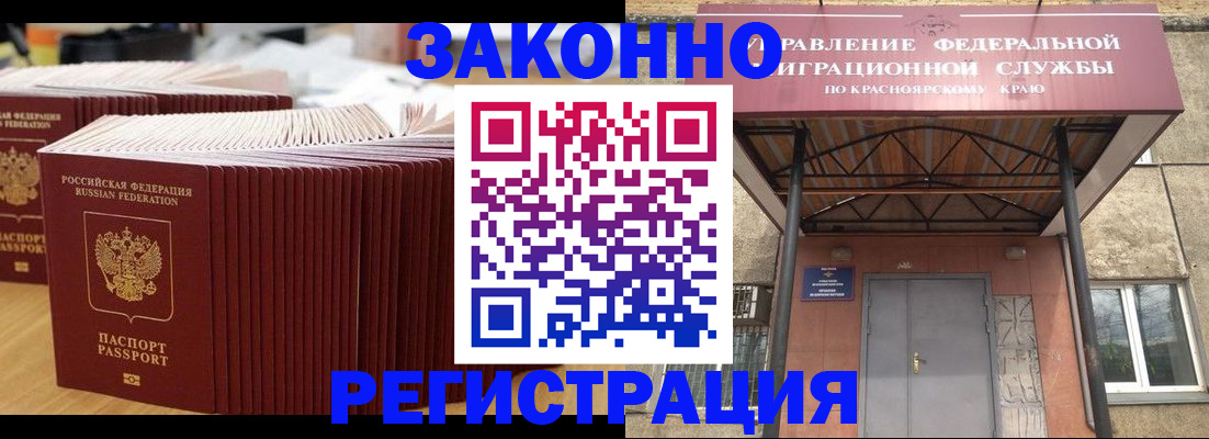 прописка ребенка в Полысаево